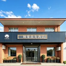 颐馨商务酒店(西安咸阳国际机场T3T5航站楼店)