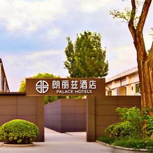 朗丽兹酒店(北京朝阳高铁站东坝万达广场店)