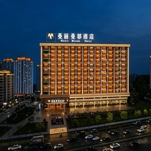 曼丽曼都智能影院酒店(台州椒江店)