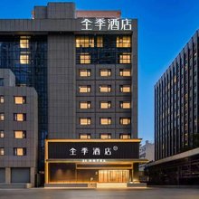 全季酒店(杭州城站地铁站西湖大道店)