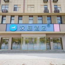 汉庭酒店(开封祥符区店)