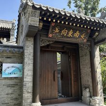 向東南·中古叙院(大同古城东南邑店)