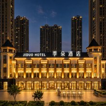 赤峰市·季朵|Modern·City·Design酒店(高铁站新天地店)