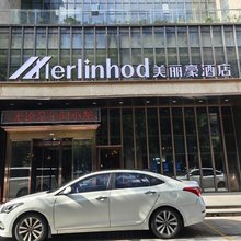 美丽豪酒店(西安大兴东路老城根店)