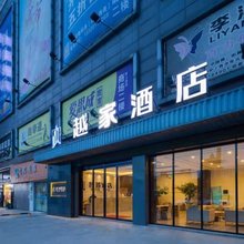 越家维尔纳酒店(南昌八一广场火车站店)