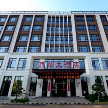 招远丽缘大酒店