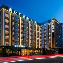广州番禺长隆万博中心宝仕龙酒店