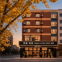梵登·悦里URBAN LIVING SPACE轻居酒店(铜仁高铁站店)