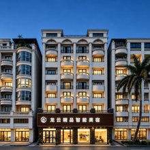 龙云精品智能酒店(三亚湾凤凰机场店)
