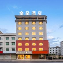 上高全朵酒店