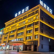 靖边榆美酒店(汽车客运站店)