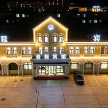 祁连景程宾馆(天境印象街店)