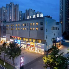 六盘水泊境酒店(水城古镇店)