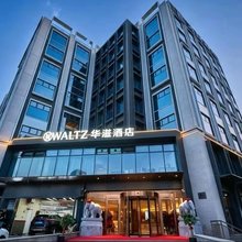 华滋酒店(北京长安天街桥户营地铁站店)