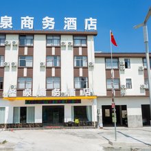 上饶圣泉商务酒店(灵山风景区店)