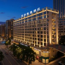 万沙电竞酒店(下沙大学城传媒学院店)