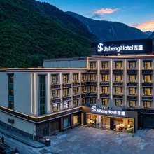 JS·吉盛酒店(九寨沟游客中心店)