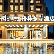 格林东方酒店(南通开发区能达中央公园店)