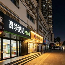 青季酒店MINI(北京天通苑地铁站店)