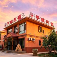 平航民宿(阿克苏红旗坡机场店)