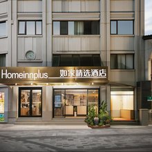 如家精选酒店(杭州西湖湖滨河坊街步行街店)