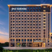 博乐万达悦华酒店