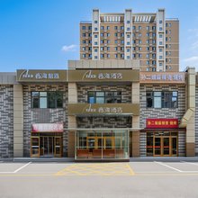 亦海酒店(瀛海南海家园店)