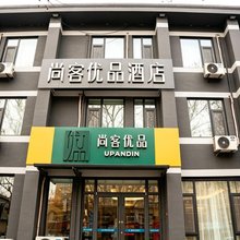尚客优品酒店(淄博临淄火车站姜太公祠店)