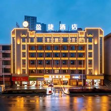 盈捷酒店(邵阳高铁南站中心医院店)