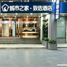 城市之家酒店(合肥大唐国际购物广场洪岗地铁站店)