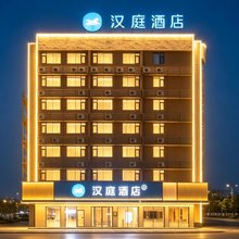 汉庭酒店(黄石湖北师范大学店)