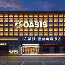 美娱·星峰电竞酒店(石家庄万象城解放广场地铁站店)