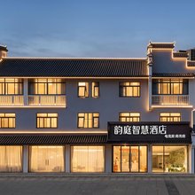 韵庭智慧酒店(磨店老街大学城店)
