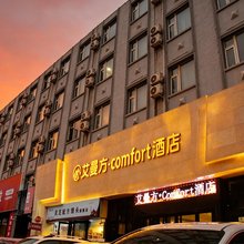 艾曼方·comfort酒店