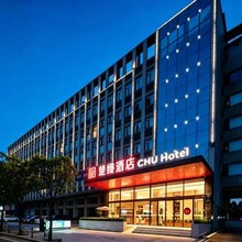 楚缦酒店(武汉永旺梦乐城江夏客厅地铁站店)