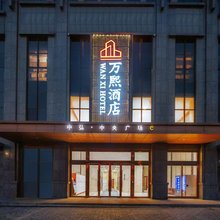 万煕酒店(洛阳牡丹广场地铁站万达店)