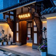 布典苎溪居酒店(荣昌夏布小镇店)