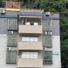 岩里乐野民宿(英西峰林走廊店)