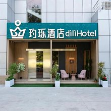 dili玓酒店(广阳万达广场店)