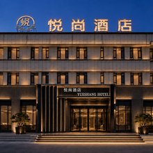 和静悦尚酒店(街心公园店)