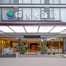 阳朔铂漫大酒店(西街千古情店)