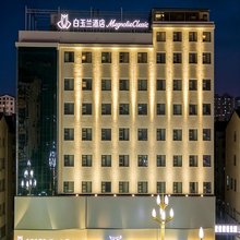 白玉兰酒店(郸城饭店新华路店)