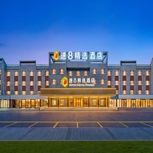 速8精选酒店(图木舒克店)