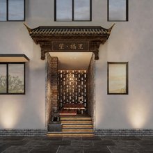 望·福里|府城古巷庭院(临海紫阳街台州府城店)