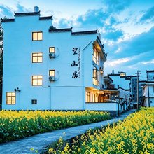 望山居·晒秋观山度假民宿(婺源店)