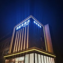 瑞季酒店