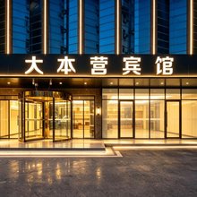 南昌大本营商务宾馆(滕王阁八一馆店)