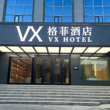 格菲酒店(金兰广场店)