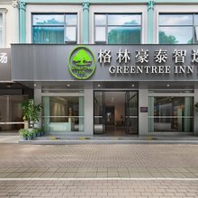 格林豪泰智选酒店(崇左大新县德天广场店)