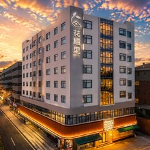 东莞市·花楹里|HUAYING·INN·HOTEL·酒店(南城宏远路店)